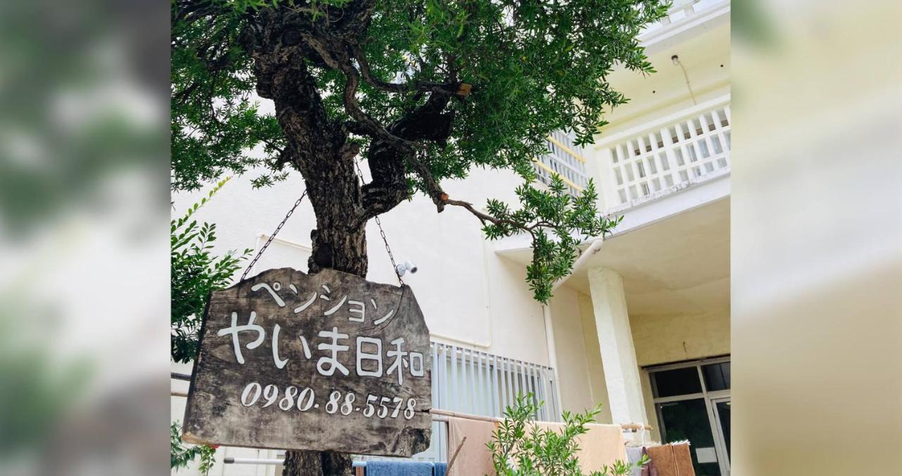 Hotel ペンションやいま日和 Ishigaki  Exterior foto